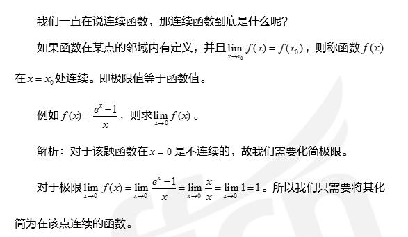 思想政治理论全程预测100题_极限思想有趣的题_极限思想计算圆的面积