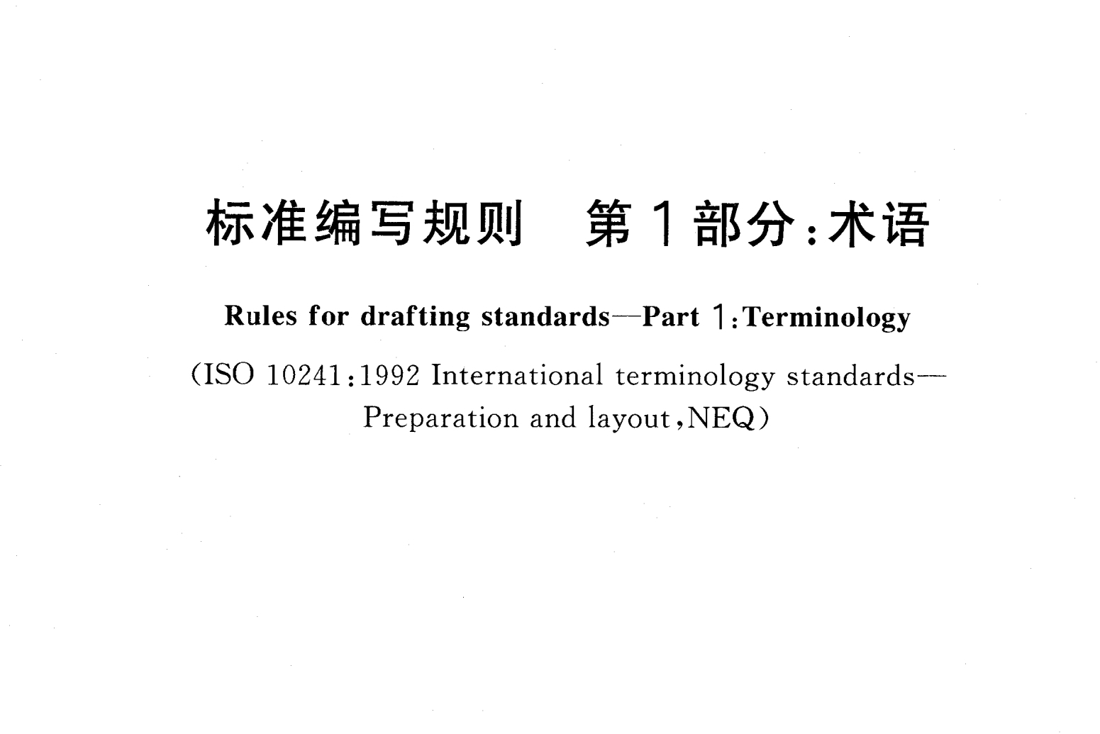 集合与函数概念ppt精品课件_人民是非集合概念_集合与函数概念教案