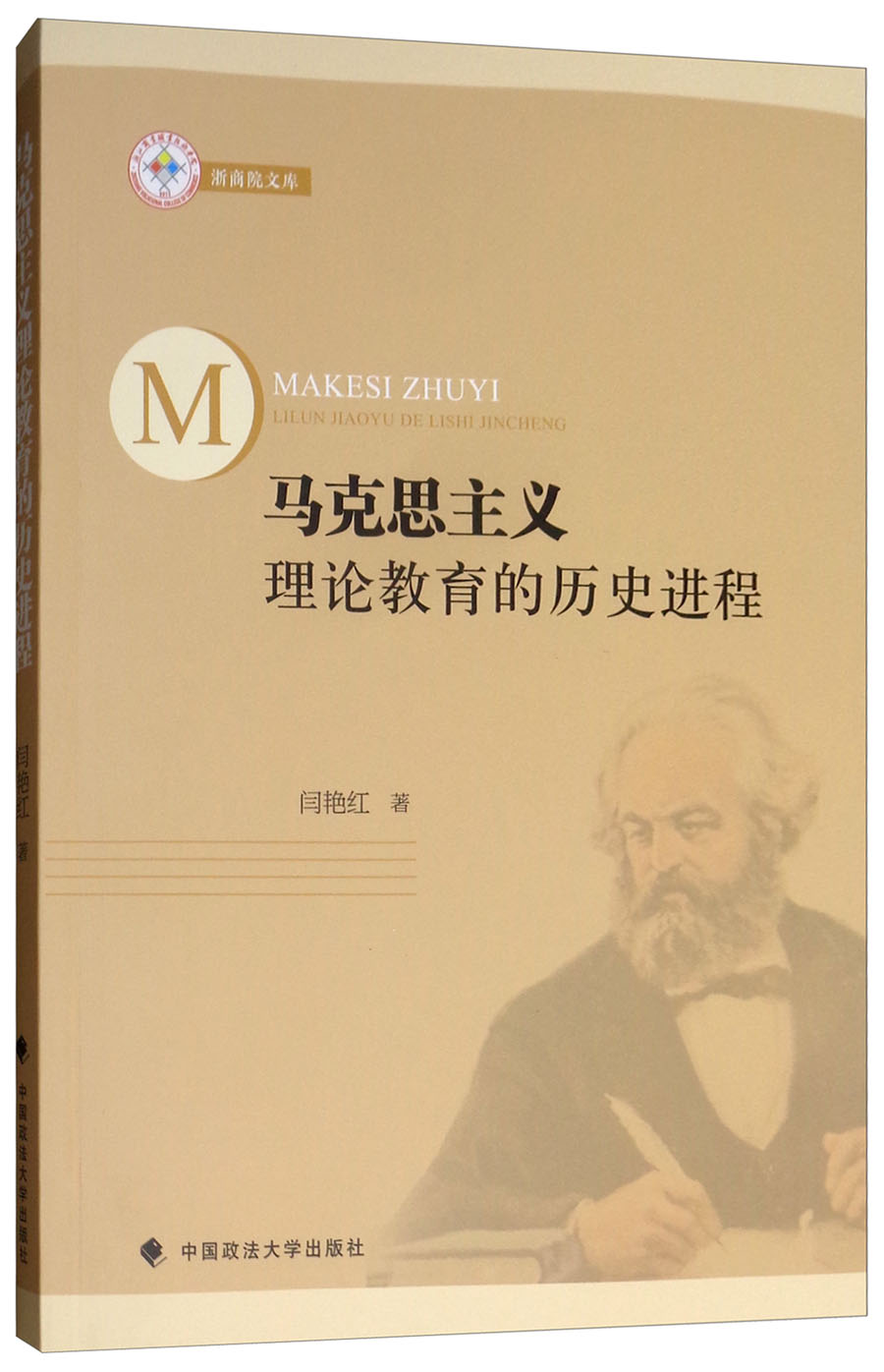 批判中国式教育作文_挪威的批判现实主义代表剧作家_批判教育学代表人物