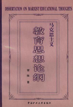 批判中国式教育作文_挪威的批判现实主义代表剧作家_批判教育学代表人物