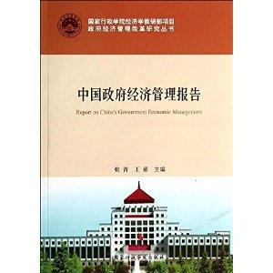混沌与秩序:市场化政府经济行为的中国式建构_秩序理念下的行政法体系建构pdf_法治秩序的建构pdf