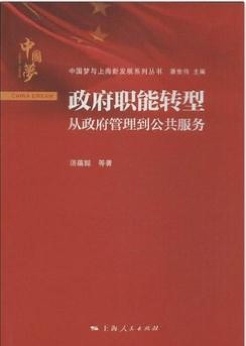 混沌与秩序:市场化政府经济行为的中国式建构_经济法中政府与市场的关系_法治秩序的建构读后感