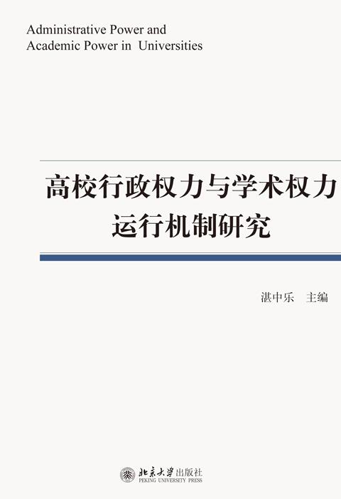 先秦儒家圣人与社会秩序建构_混沌与秩序:市场化政府经济行为的中国式建构_要式行为和不要式行为