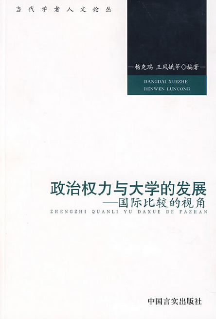 混沌与秩序:市场化政府经济行为的中国式建构_要式行为和不要式行为_先秦儒家圣人与社会秩序建构