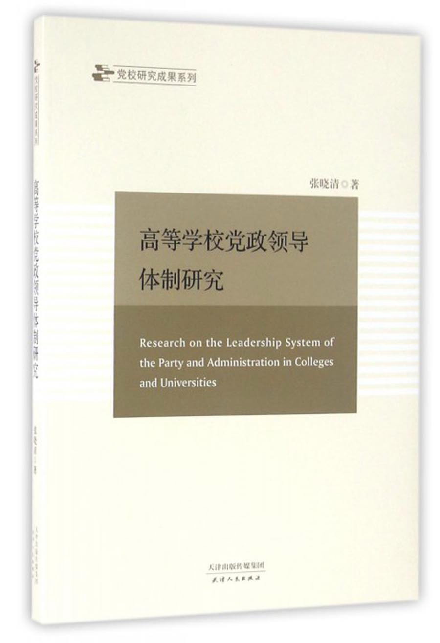 混沌与秩序:市场化政府经济行为的中国式建构_先秦儒家圣人与社会秩序建构_要式行为和不要式行为