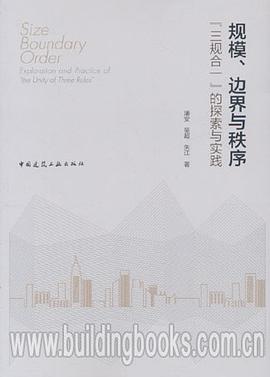 秩序建构_混沌与秩序:市场化政府经济行为的中国式建构_法治秩序的建构pdf