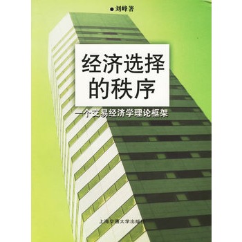 混沌与秩序:市场化政府经济行为的中国式建构_秩序建构_法治秩序的建构pdf