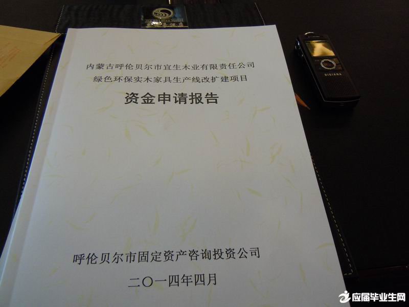 自然基金青年基金_国家青年自然基金查询_青年自然科学基金模板