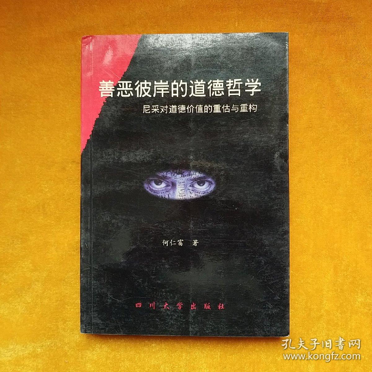 论痛苦与意志的煎熬_论意志的自由pdf_唯意志论的错误有哪些