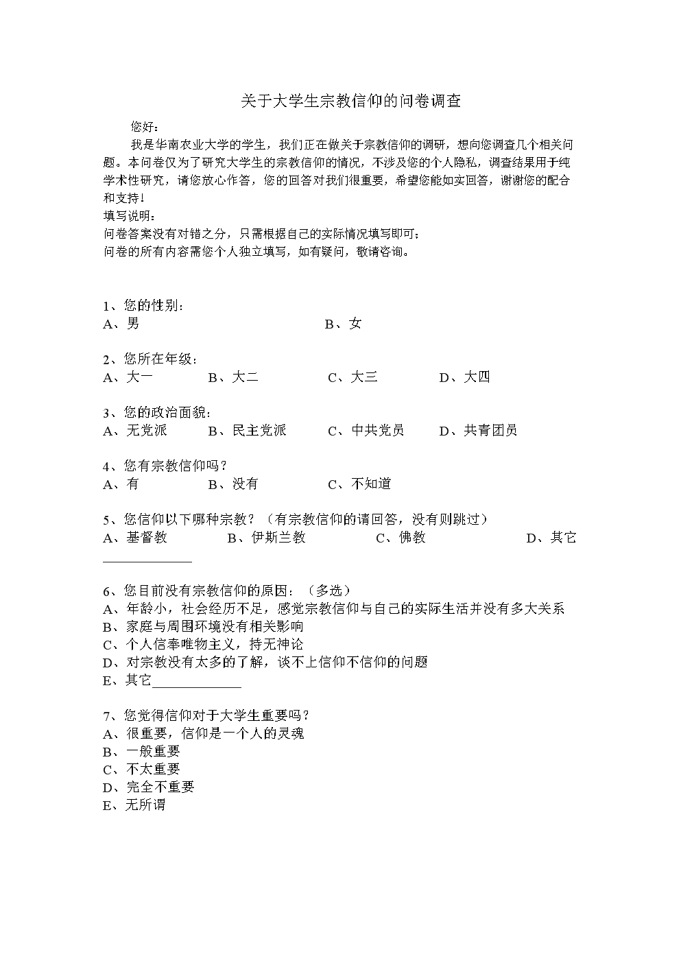 社会实践活动实践小结_暑期实践主题名称大全_社会实践好的主题名称