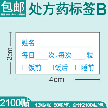 药娘补佳乐处方_处方类药物包含哪些_乙类非处方药可以直接在酒店卖吗?