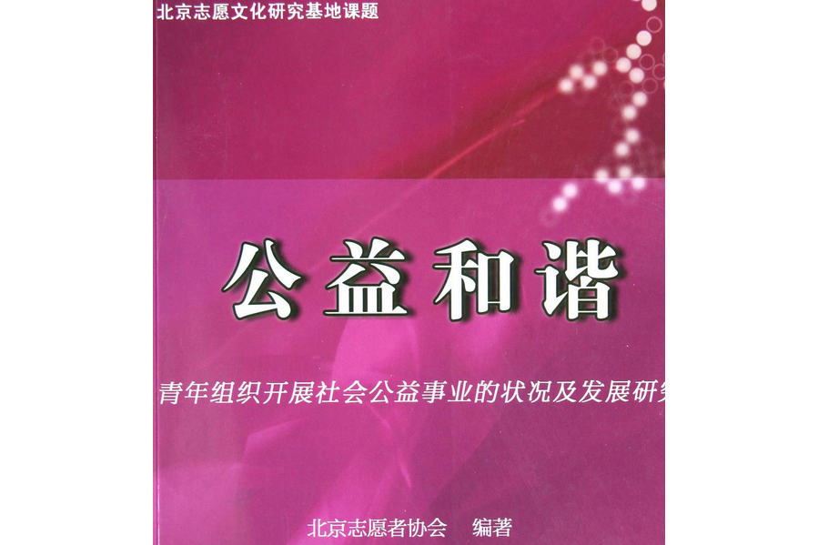 美人为馅第三季免费观看云播_哪些人为科学献身_以人为本与科学发展观