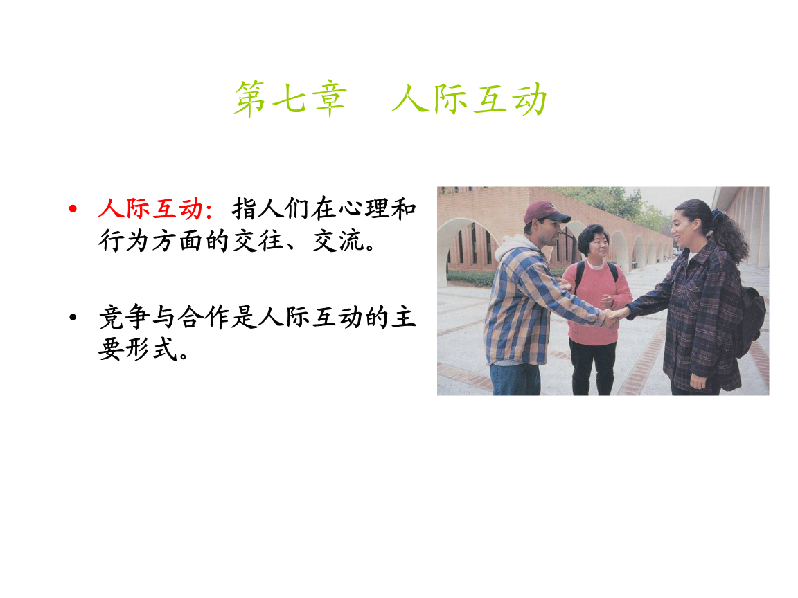 个体的社会性需要包括哪些内容_我国的社会保障制度包括哪些内容_道德社会化的内容包括