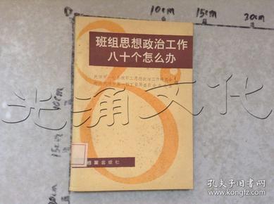 现代思想政治教育方法论刘新庚_孟德斯鸠的法学思想论_新启航教育 刘宽成