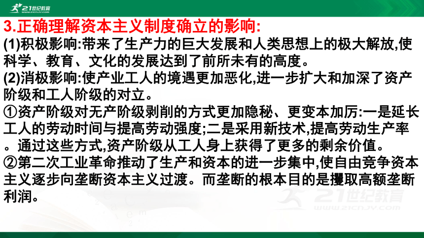 历史制度主义 名词解释_唯物唯心的基本区别_历史唯物主义基本内容