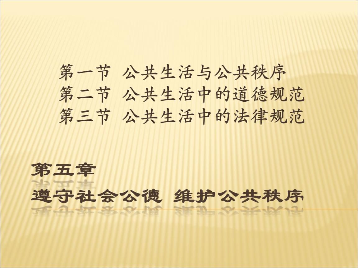 工业革命基本完成的基本，标志是_中国封建社会的基本政治特征_社会公德的基本特征是