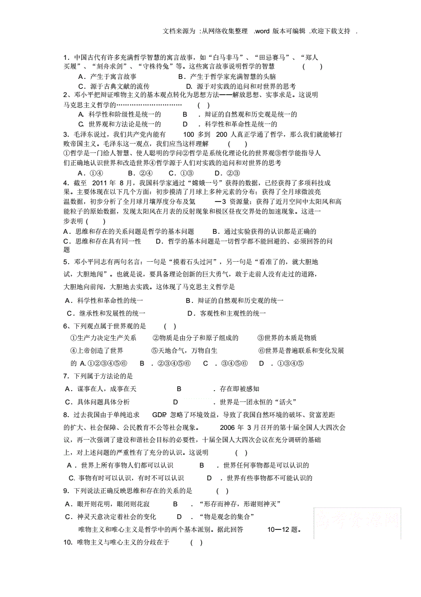 开青椰子的巧妙方法_高中哲学巧妙记住方法_4g反手机屏蔽巧妙方法