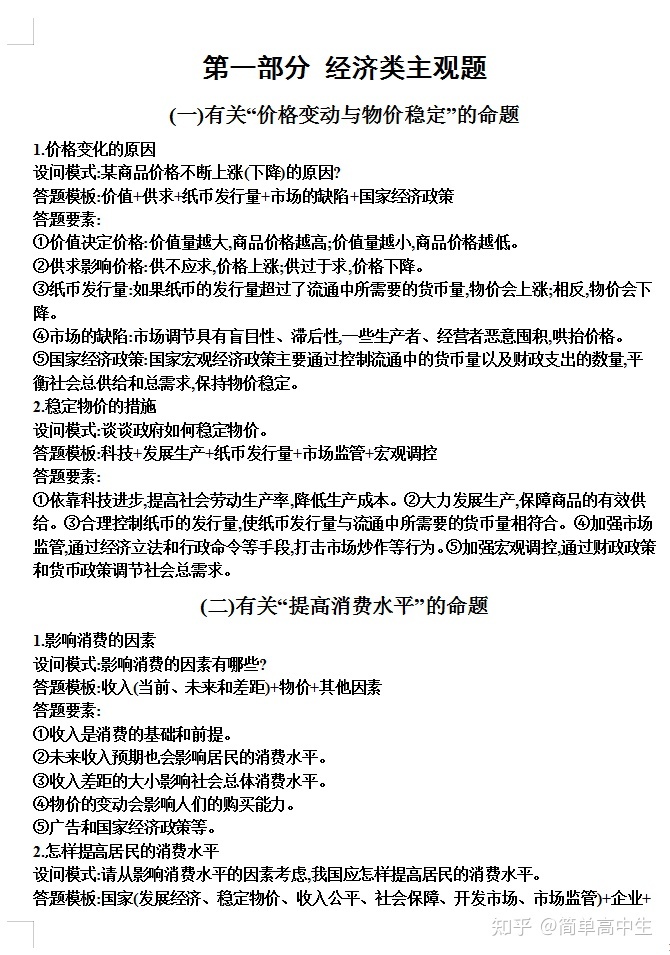 4g反手机屏蔽巧妙方法_高中哲学巧妙记住方法_开青椰子的巧妙方法