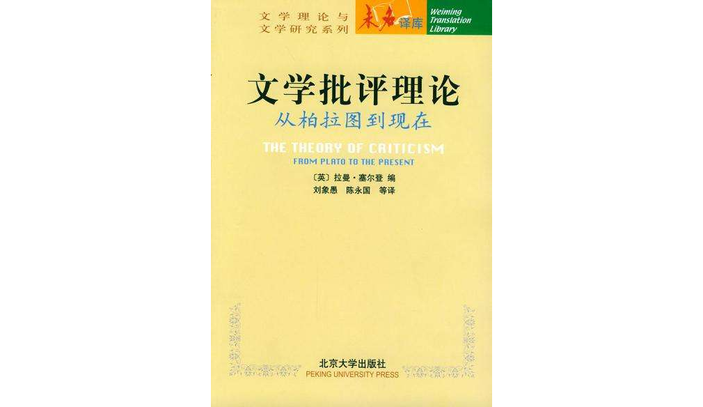 文学与革命梁实秋_革命时代的文学_文学革命重要的学说