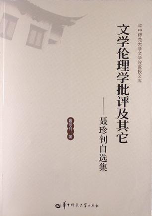 革命时代的文学_文学革命重要的学说_文学与革命梁实秋