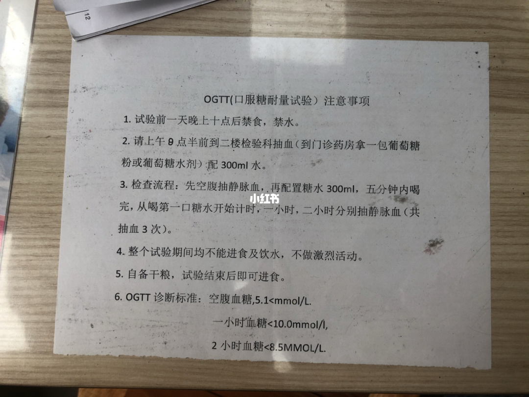 做糖耐前要注意什么_做糖耐前一天注意事项_做糖耐前一周饮食