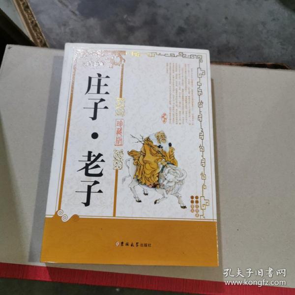 儒家道家墨家法家兵家的中心思想_生活中的道家思想_道家 核心思想