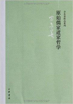 生活中的道家思想_儒,道家核心思想为什么能互补?_道家代表人物及其思想