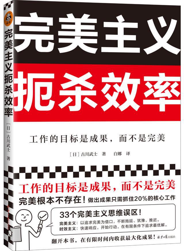 完美女性上位主义_消除消极故事的方式是_消极完美主义总是