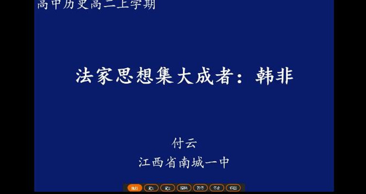 法家思想核心_法家思想的发展过程_法家学派思想