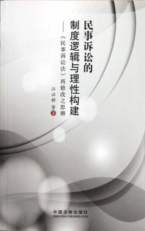 论网络暴力的法律规制_诽谤的法律规制兼论媒体诽谤_论网络群体性事件的法律规制