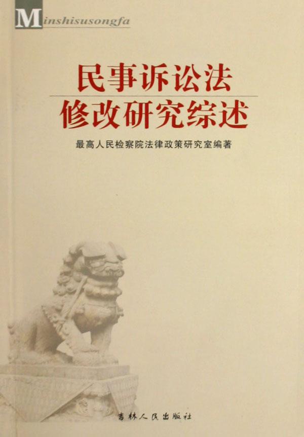 论网络暴力的法律规制_论网络群体性事件的法律规制_诽谤的法律规制兼论媒体诽谤