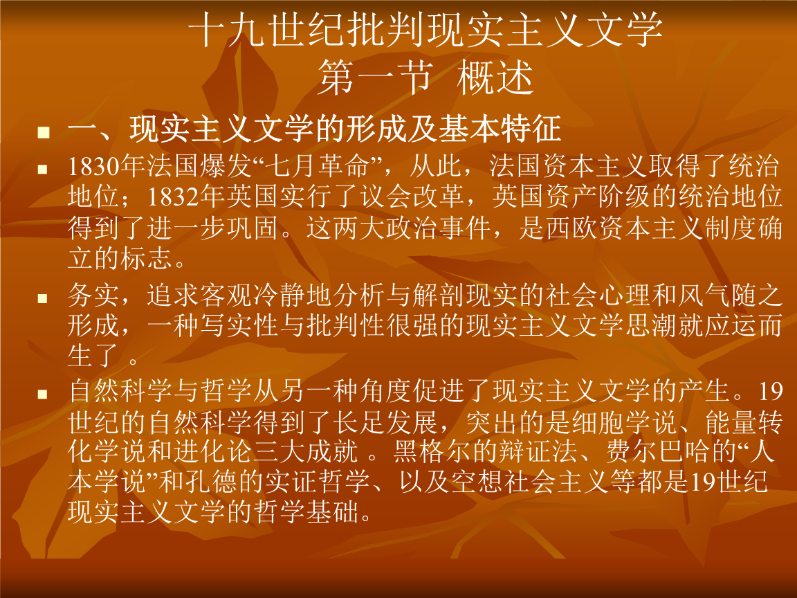 批判现实社会的歌曲_批判现实主义名词解释英文_批判现实主义与现实主义