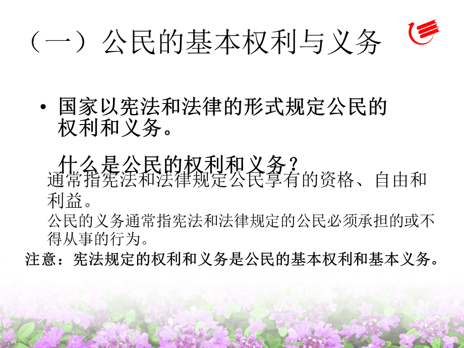 权利起源说权力自然权利_权利制约权力_权利 权力 区别