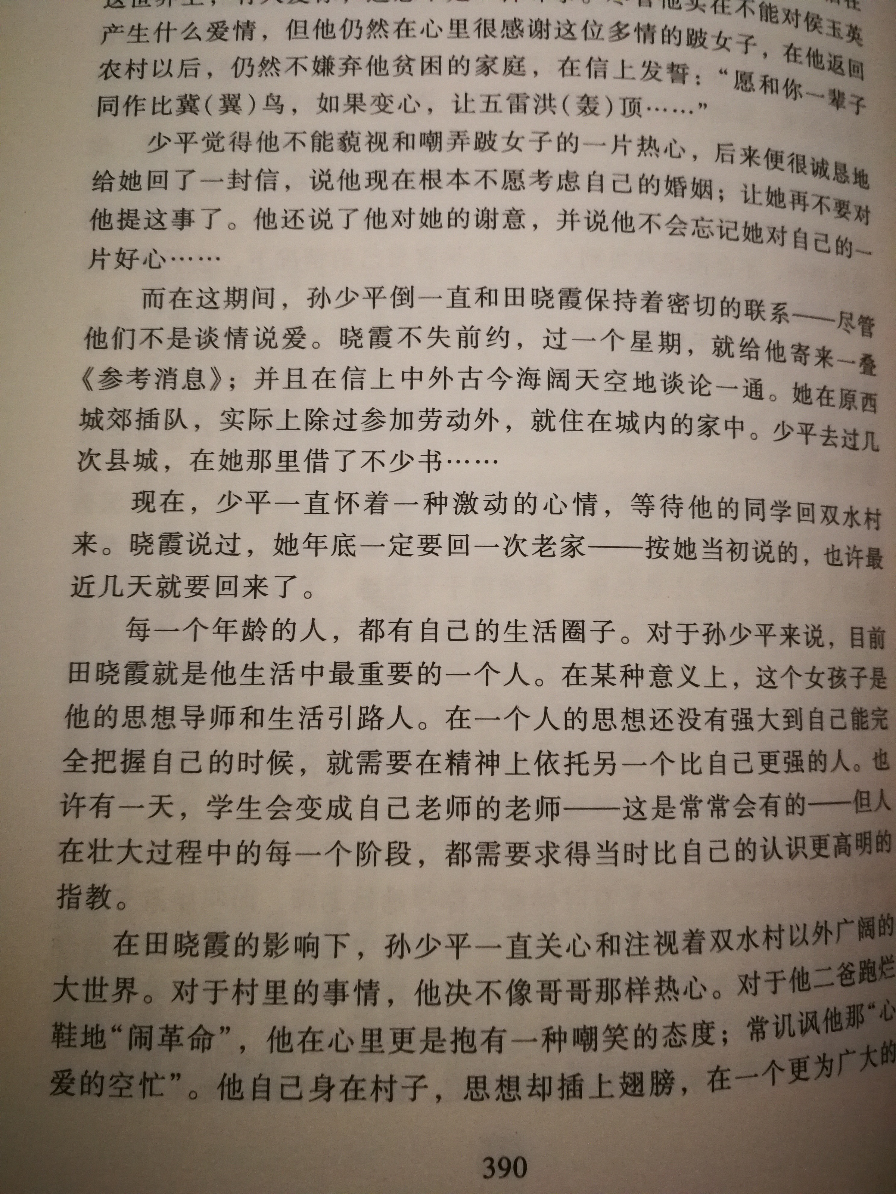 平凡的世界知识点归纳_药理学知识重点归纳_药理学重点知识归纳