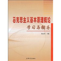 马克思与资本主义_顾钰民马克思主义理论学科建设和思想政治理论课教学研究（高校马_惟民主义