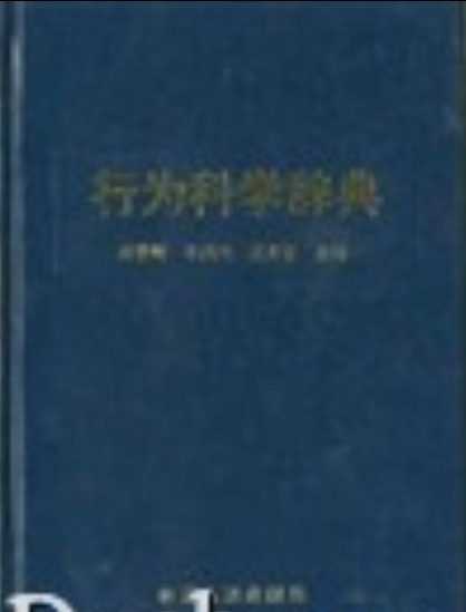 行为阶段变化理论_行为改变阶段理论的五个阶段_行政诉讼被告改变行为