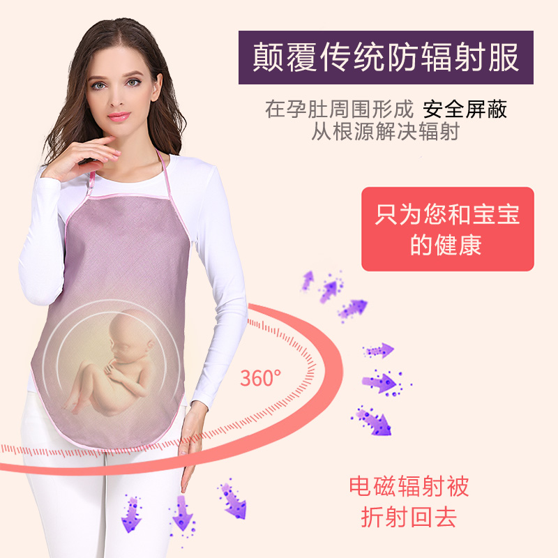 孕妇怎样防电脑辐射_孕妇辐射衣服有用吗_孕妇防辐射衣服哪个品牌好?