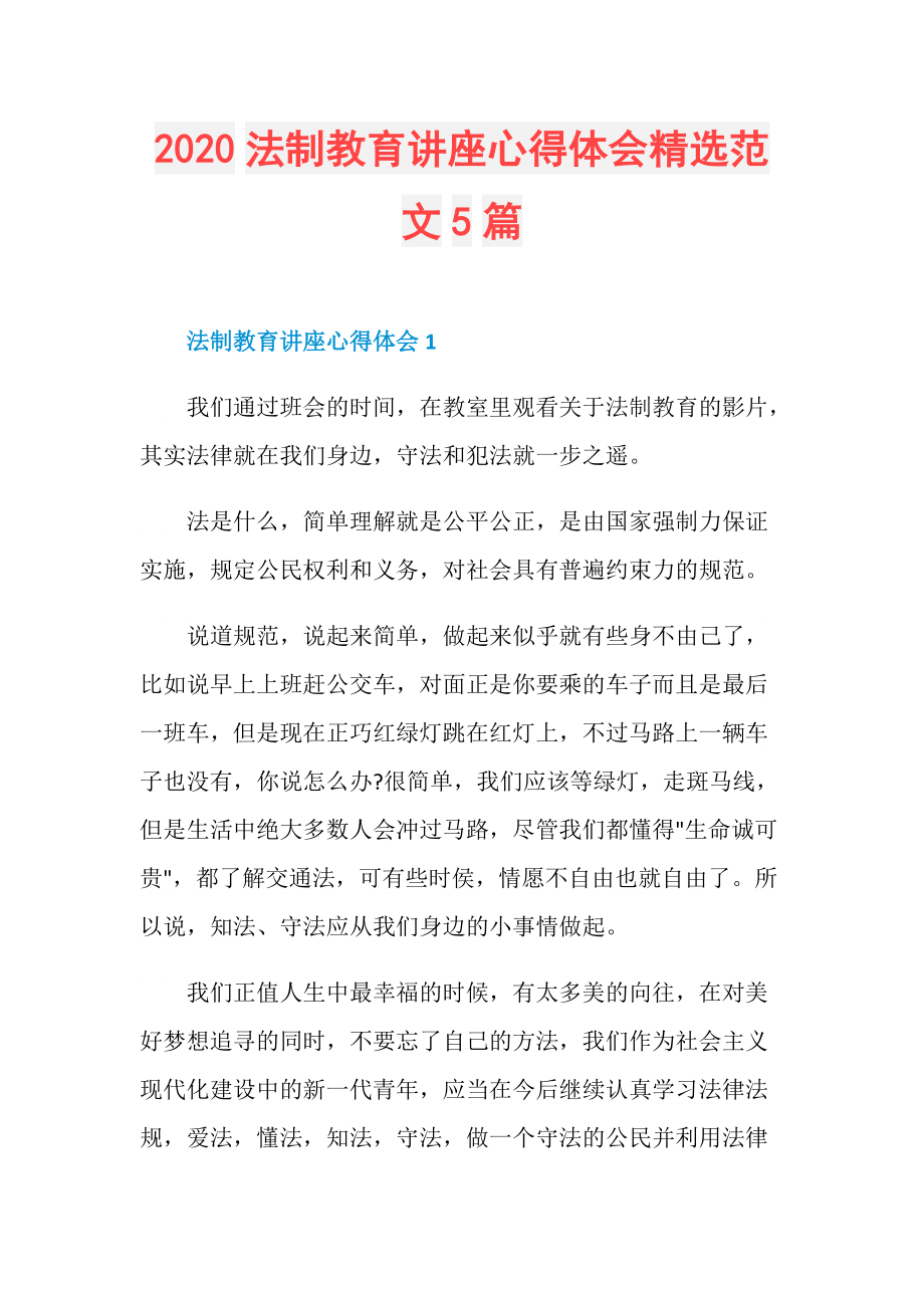 专业实践的目的和意义_马克思主义实践观的当代意义_法律实践的意义是什么