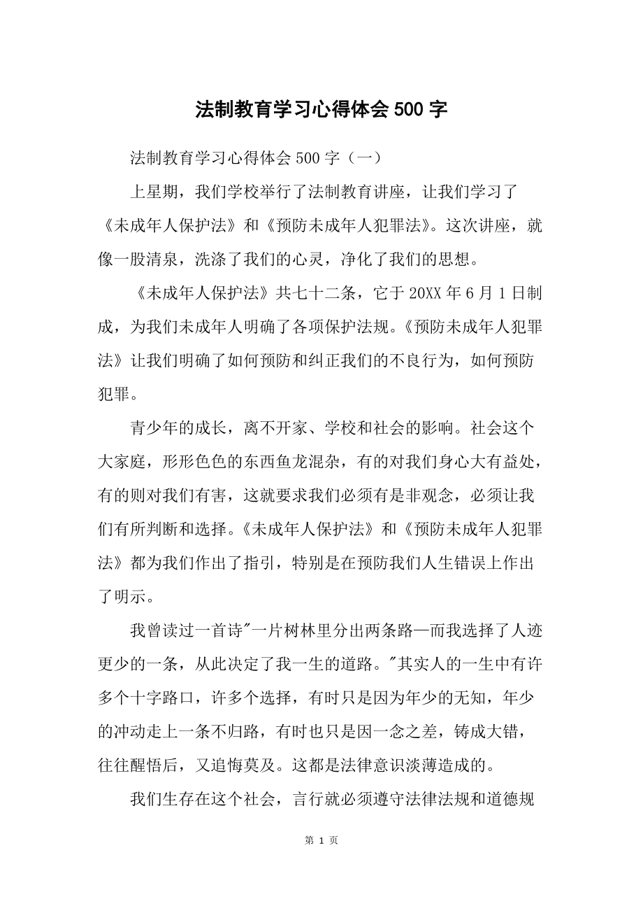 法律实践的意义是什么_专业实践的目的和意义_马克思主义实践观的当代意义