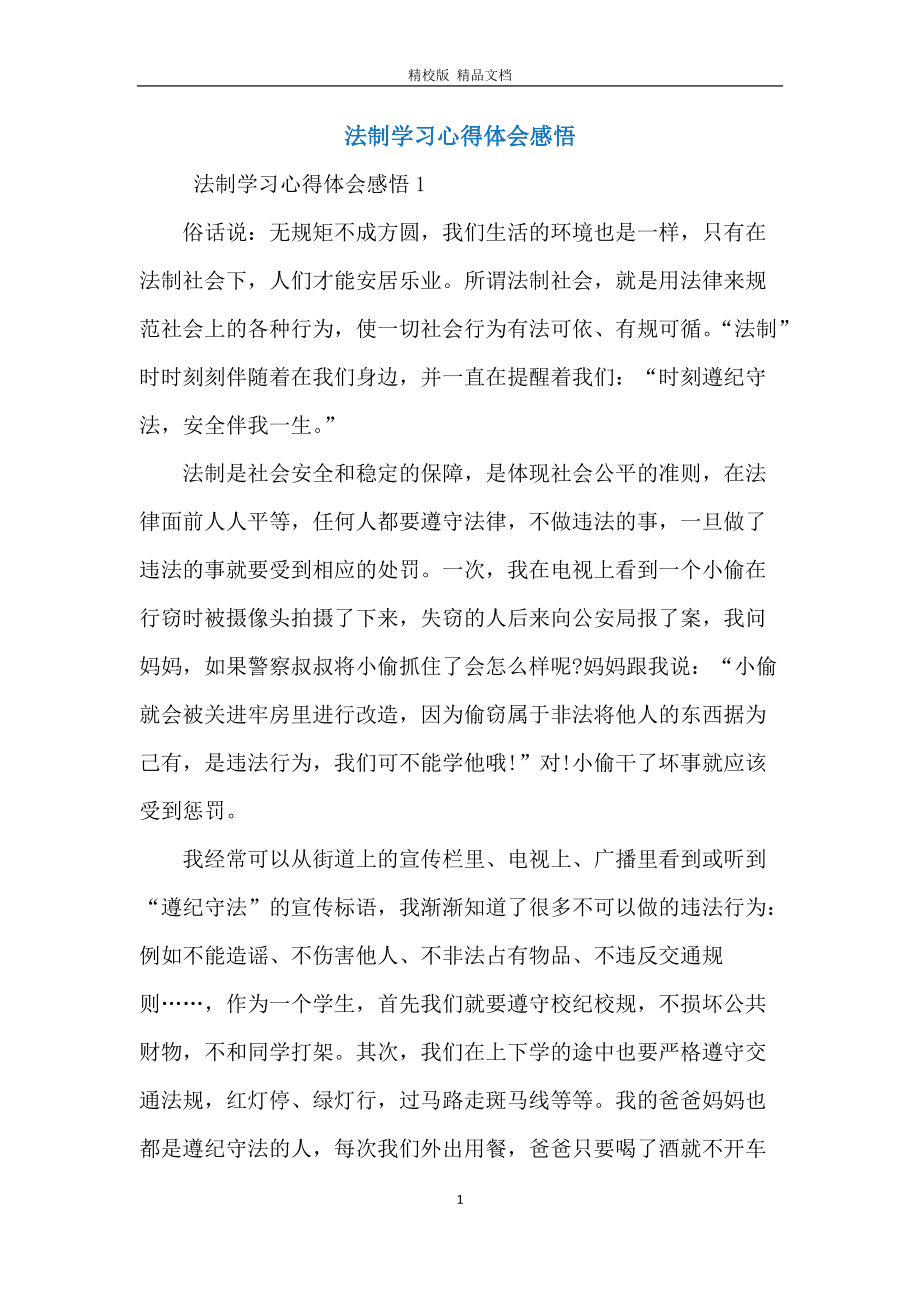 法律实践的意义是什么_专业实践的目的和意义_马克思主义实践观的当代意义