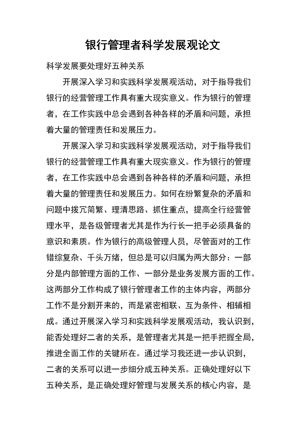 启发孩子思考力的科学童话_人为什么活着稻盛和夫的哲学_以人为本 的科学发展观的哲学思考