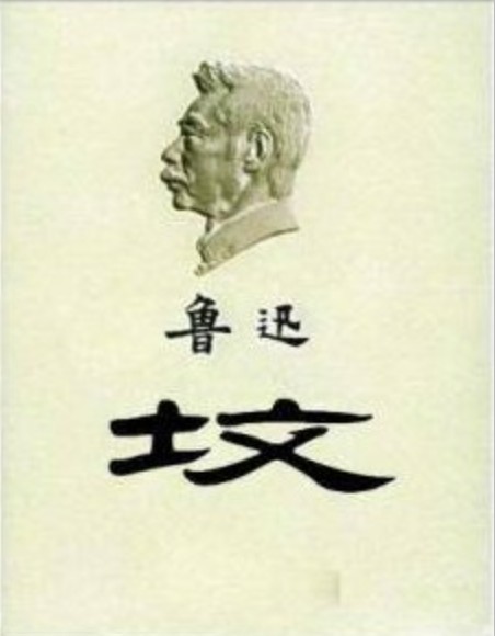 拿来主义的论点是_身体是拿来用的不是拿来伺候的_淘宝上螺旋果冻是拿来干嘛的