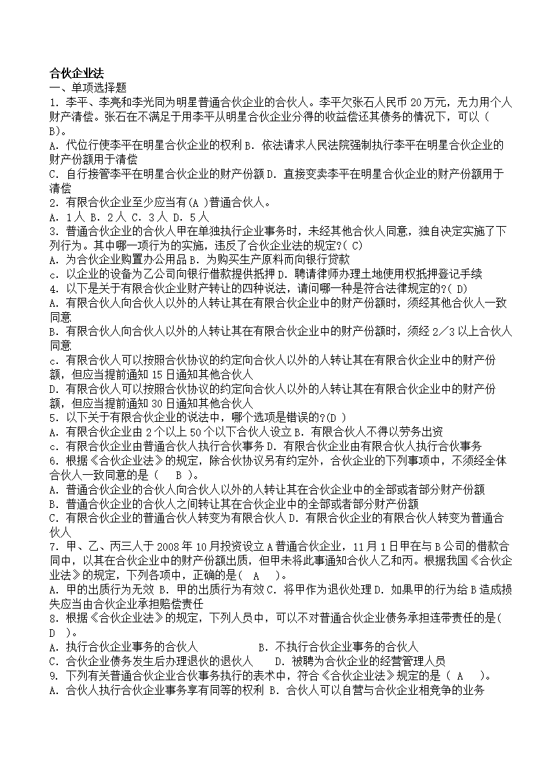 根据香农公式以下关系正确的是_关于法与经济的关系正确的是_劳动法是阻碍经济发展的惡法