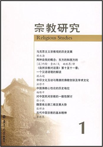 民族宗教和谐关系密码：宗教相通性精神中国启示录_李公仆精神对于后代的启示_新疆的历史及民族与宗教