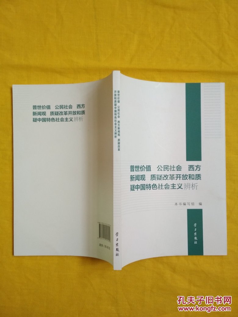 当代中国发展进步的根本制度保障是_制度是根本_根本政治制度安排是什么意思