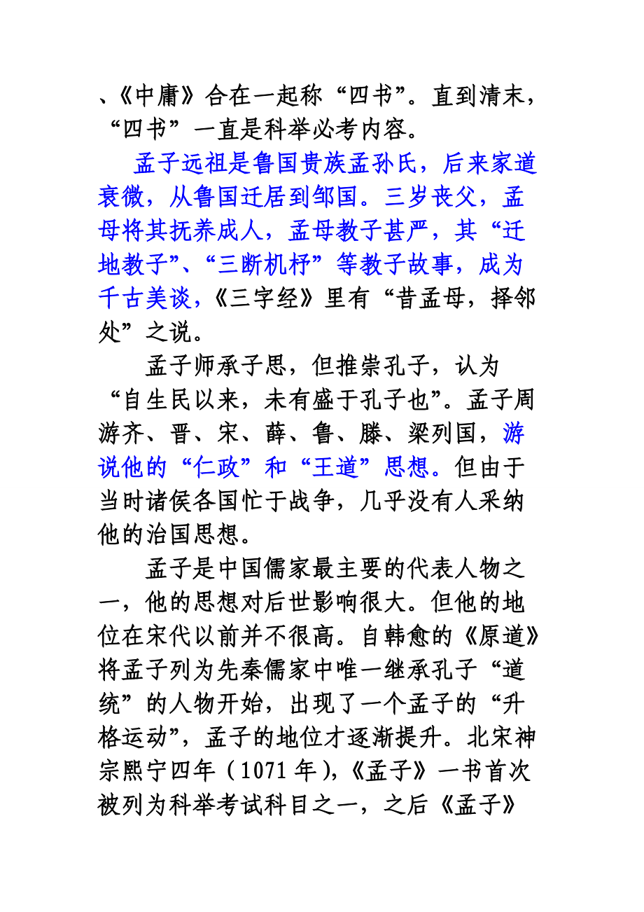 事物之间的联系_世界上的一切事物都是联系的_自在事物联系有哪些