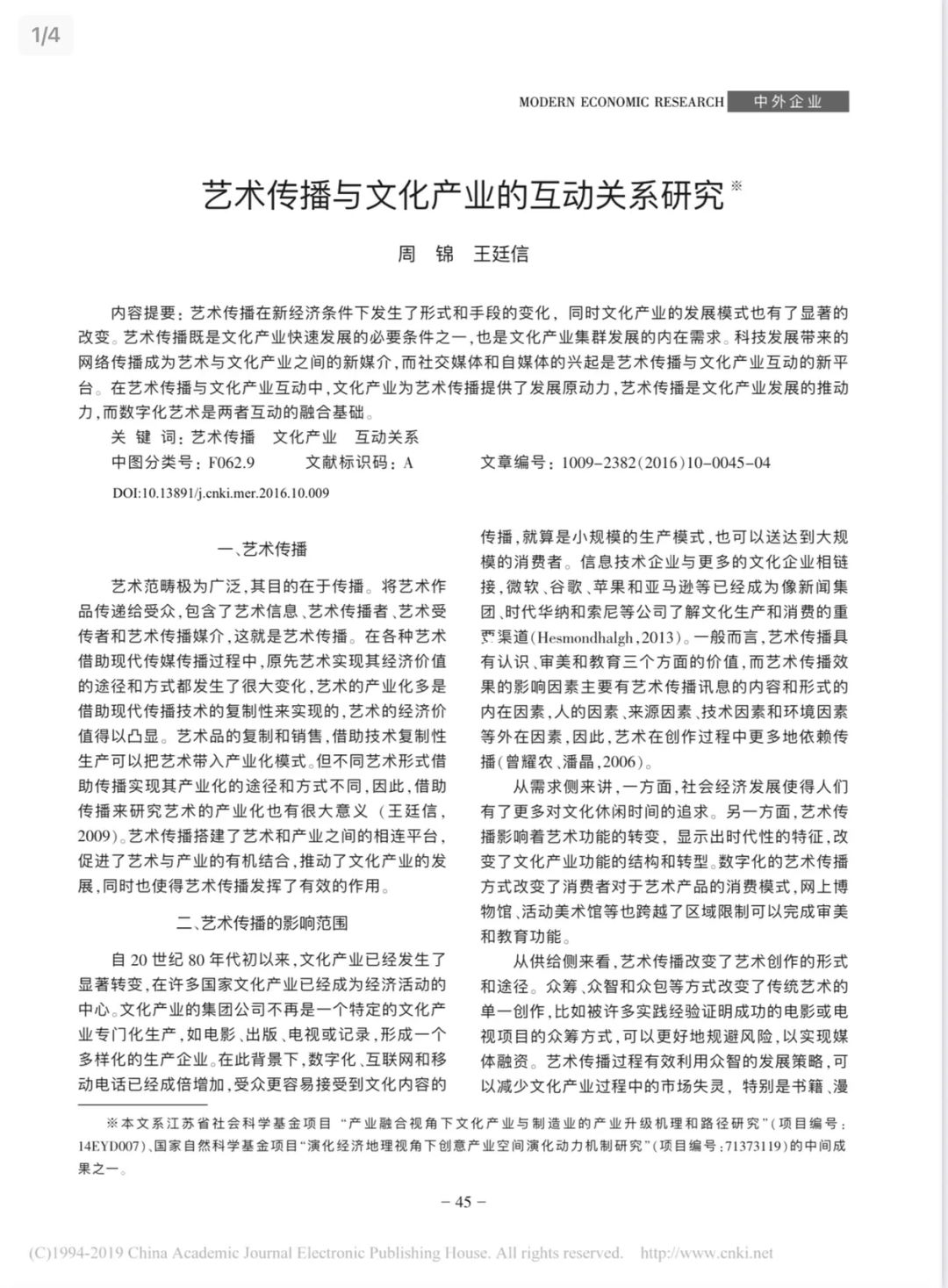 冰山理论理解分析_委托代理理论与团队生产理论_如何理解艺术生产理论