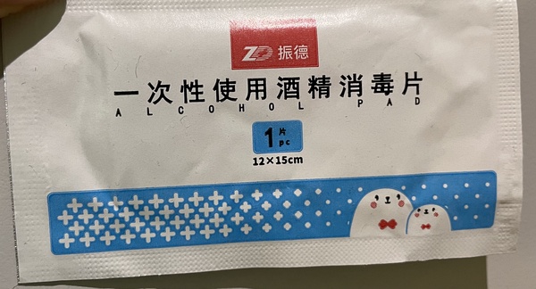 酒精片食品保鲜剂原理_地屈孕酮片与酒精_谁带过酒精棉片上飞机