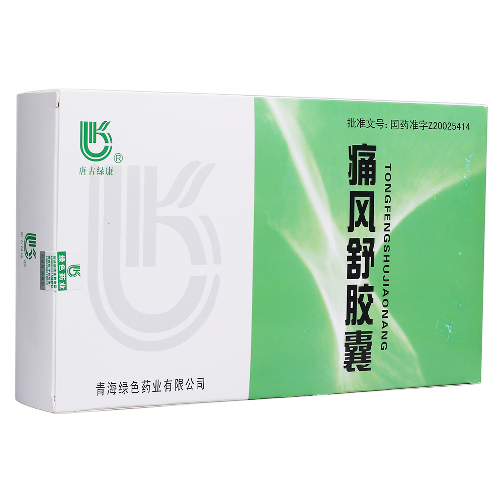 脱毒舒胶囊和清毒胶囊哪里有卖_脱毒舒胶囊一天吃几个_脱毒舒胶囊有副作用么.货到付钱