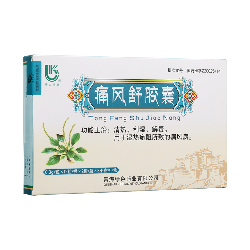 脱毒舒胶囊一天吃几个_脱毒舒胶囊有副作用么.货到付钱_脱毒舒胶囊和清毒胶囊哪里有卖
